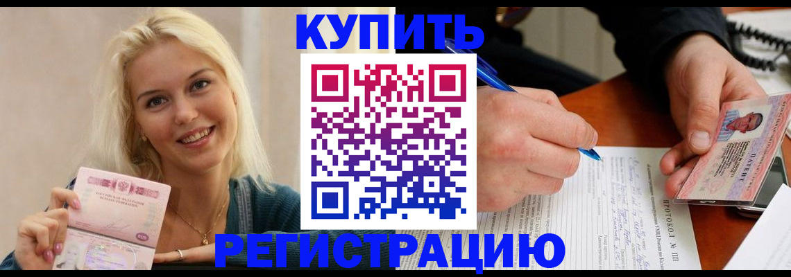 прописка в квартире в Бугульме