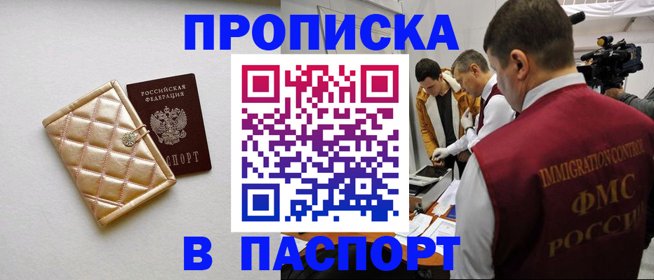 временная регистрация законно в Бугульме
