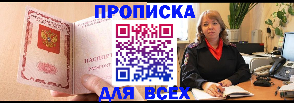 временная регистрация поиск в Бугульме
