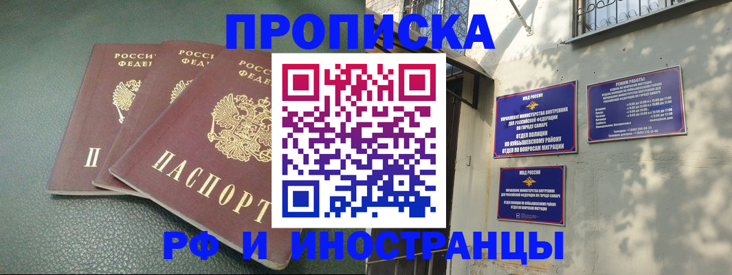 прописка в Бугульме