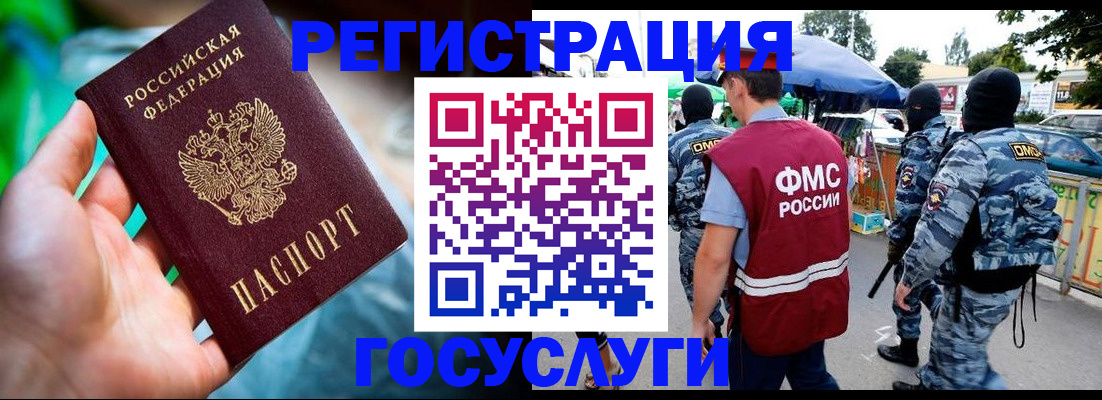 прописка от собственника в Бугульме